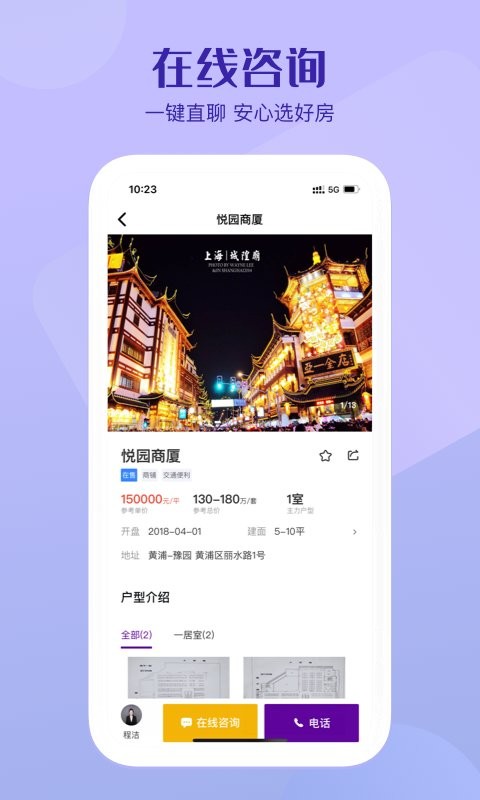 美凯龙爱家房产截图3