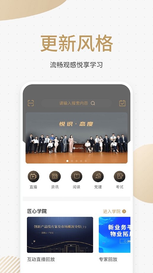悦识app手机版截图1