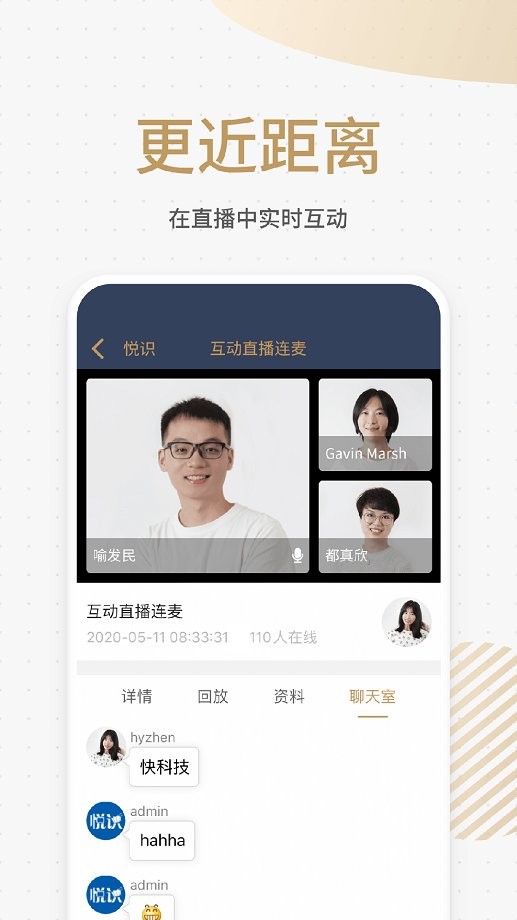 悦识app手机版截图3