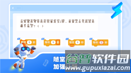 核桃编程APP怎么使用1