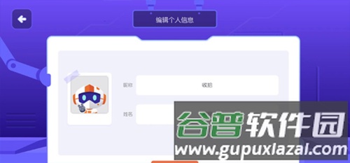 核桃编程APP怎么使用3