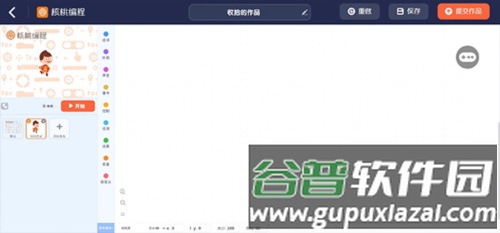 核桃编程APP怎么使用5