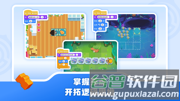 核桃软硬件编程app截图1