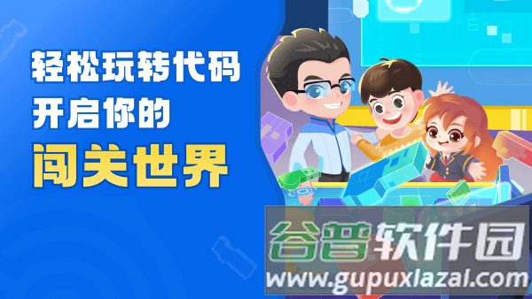 核桃软硬件编程app截图4