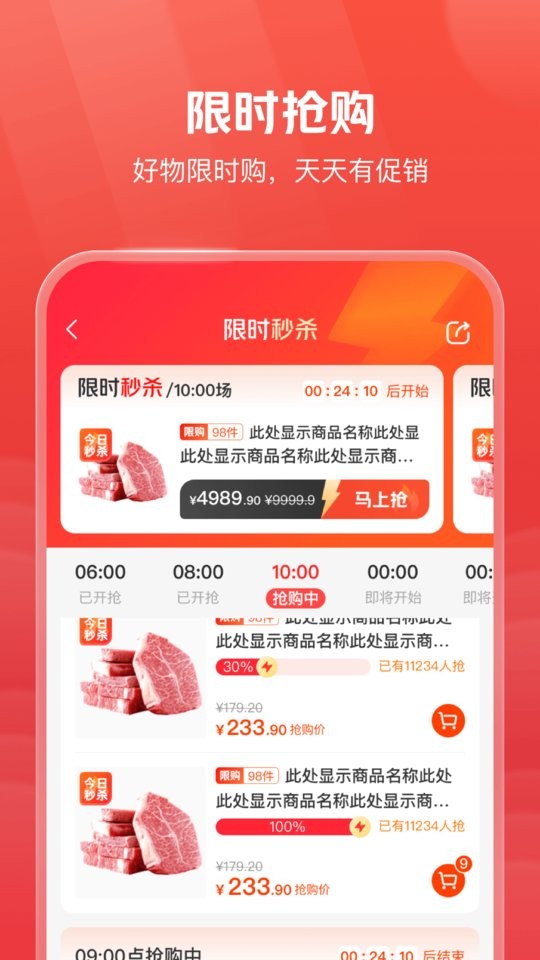明康汇生鲜超市手机版截图3