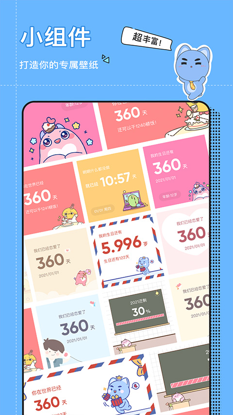 小精灵美化app截图2