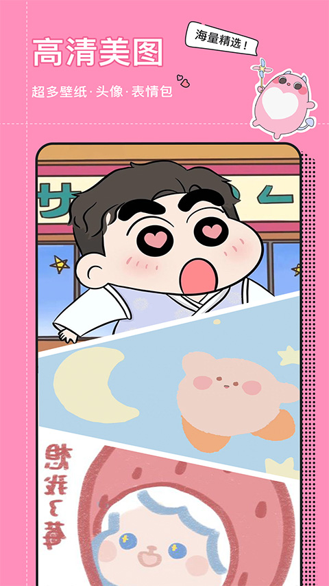 小精灵美化app截图3