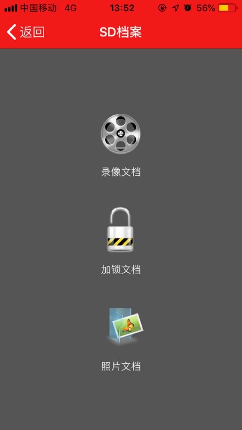 隐藏式记录仪app下载
