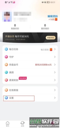 心心相印app2