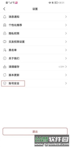 心心相印app3