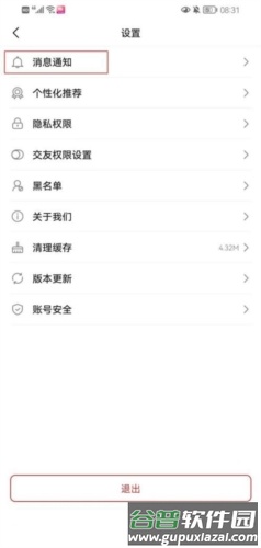 心心相印app6