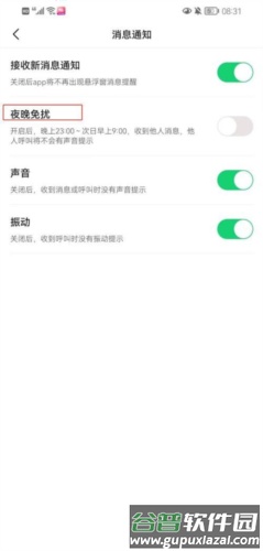 心心相印app7