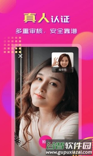 心心相印app截图1