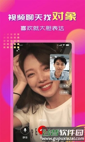 心心相印app截图2