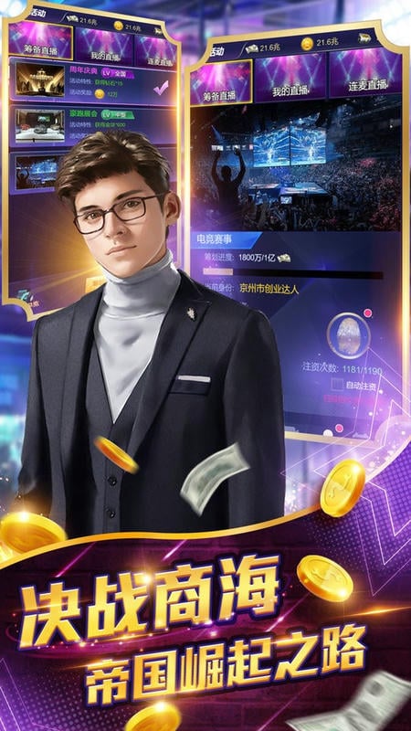 亿万城市官方下载