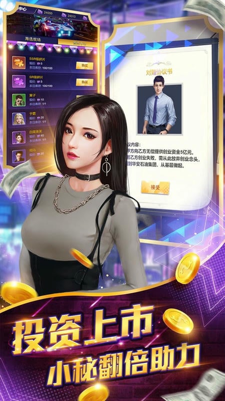 亿万城市游戏截图3