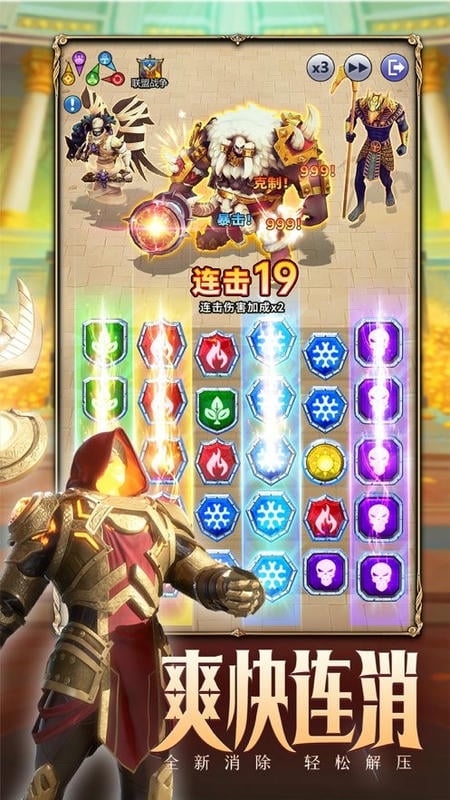 魔龙与消除手游下载