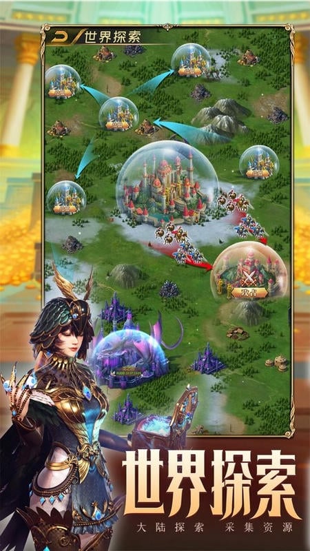 魔龙与消除官方正版截图1