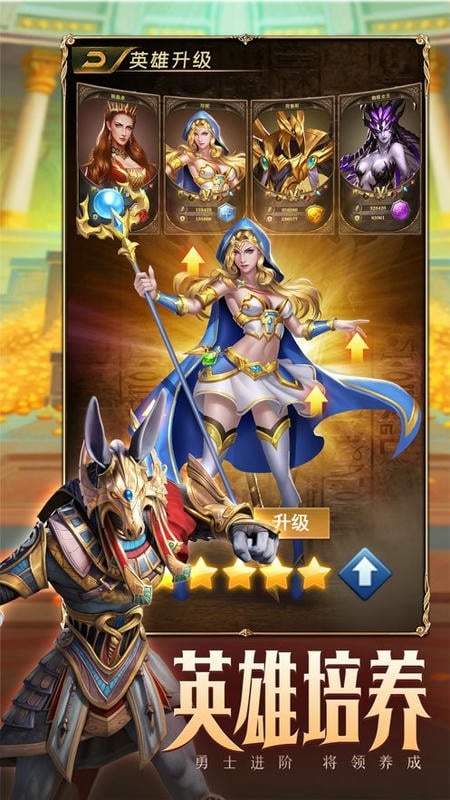 魔龙与消除官方正版截图3