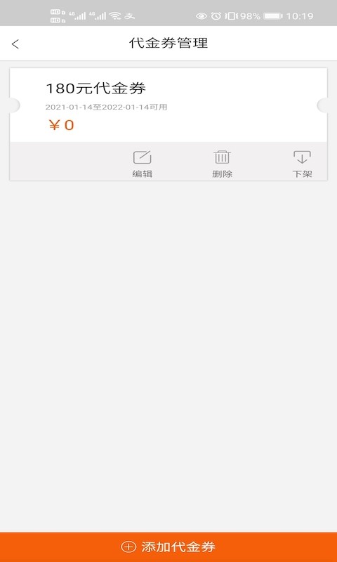 言立行商家端app截图1