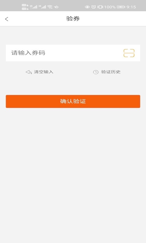 言立行商家端app截图4