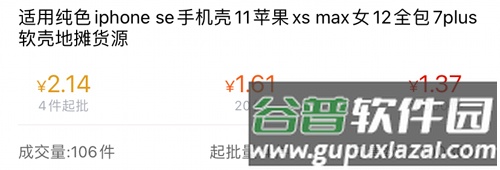 义乌购官方版3
