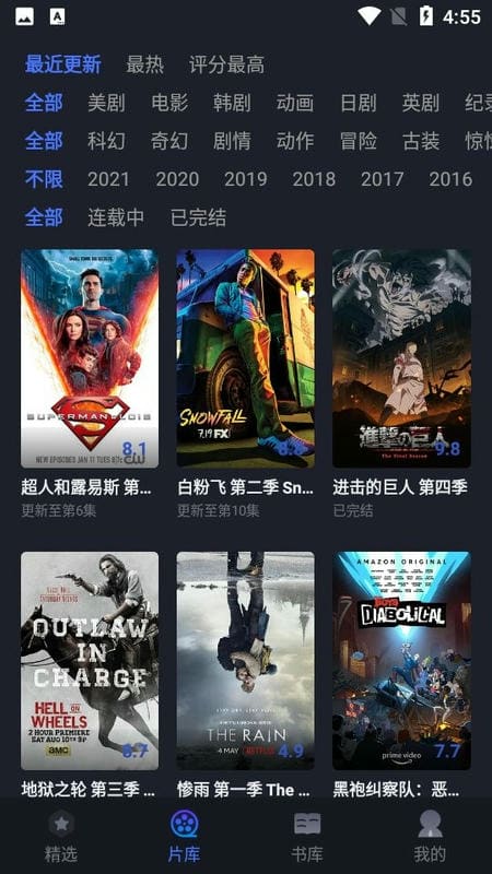 美剧星球2024最新版截图1