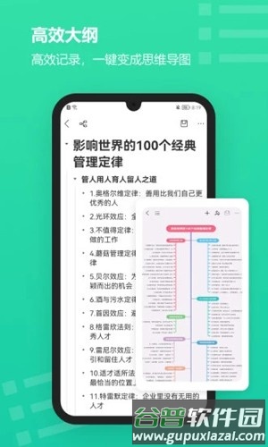 MindMaster思维导图手机版截图4