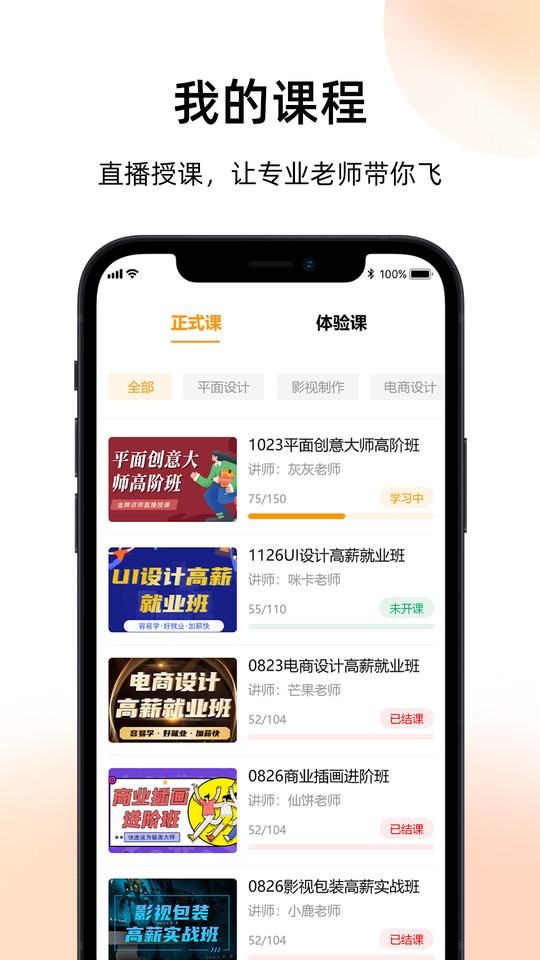 磨金石教育官方版截图4