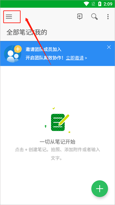 印象团队app