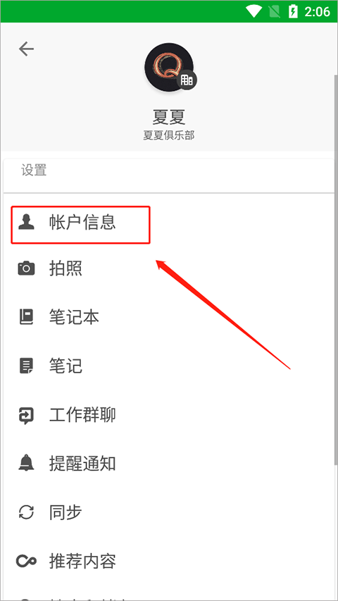 印象团队app