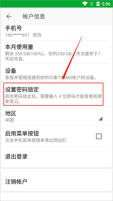 印象团队app