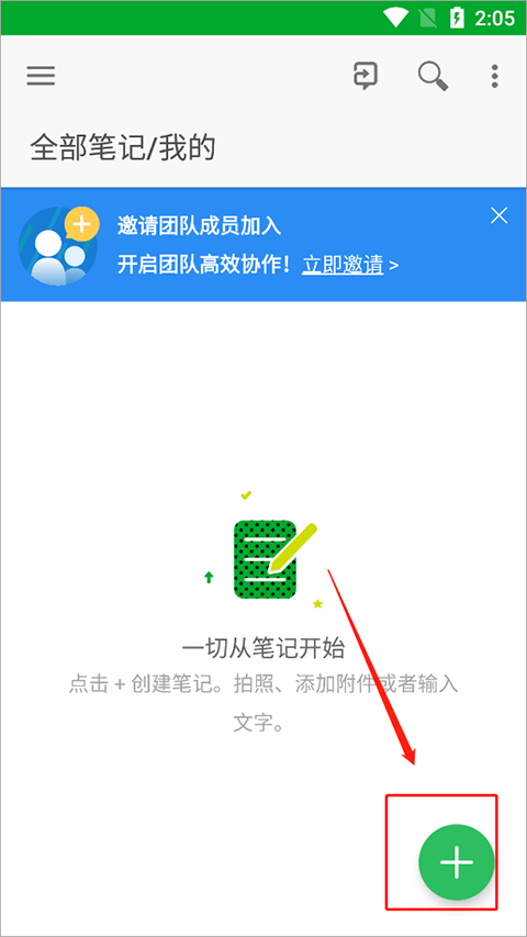 印象团队app