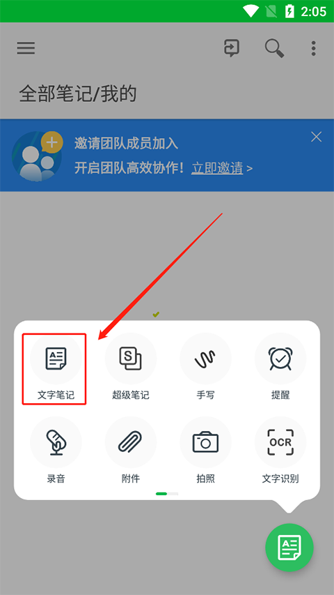 印象团队app