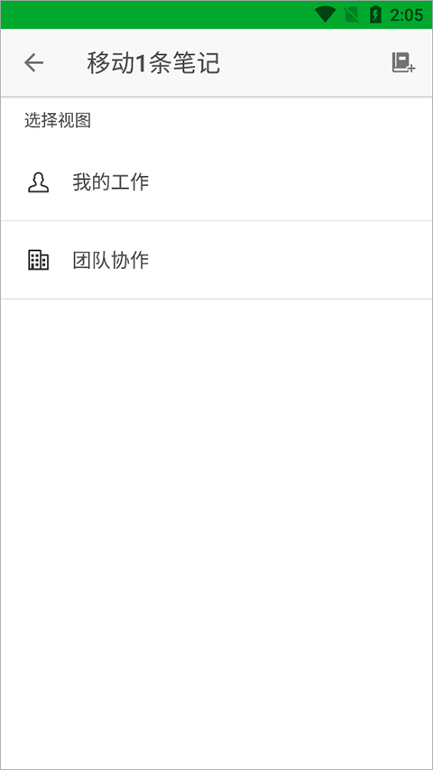 印象团队app