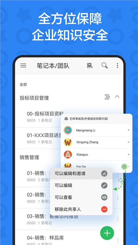 印象团队app截图1
