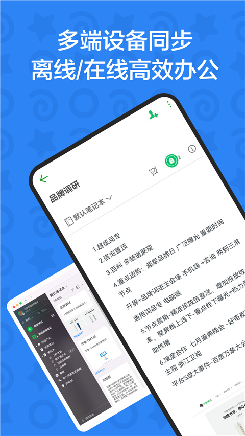 印象团队app截图5