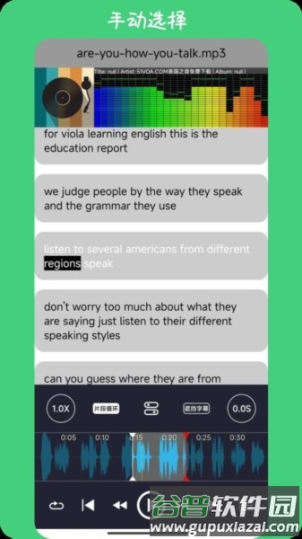 英语耳朵截图1
