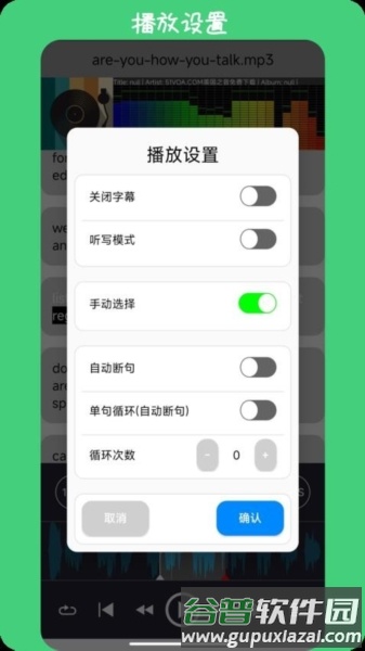 英语耳朵截图2