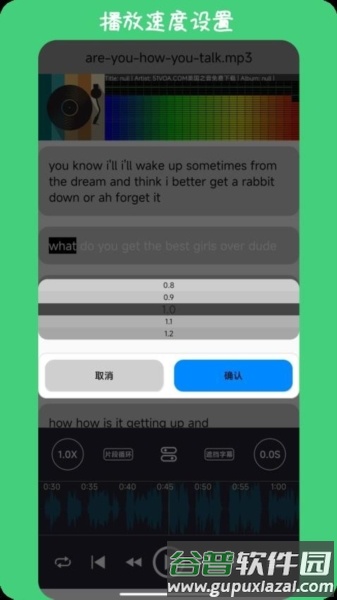 英语耳朵截图4