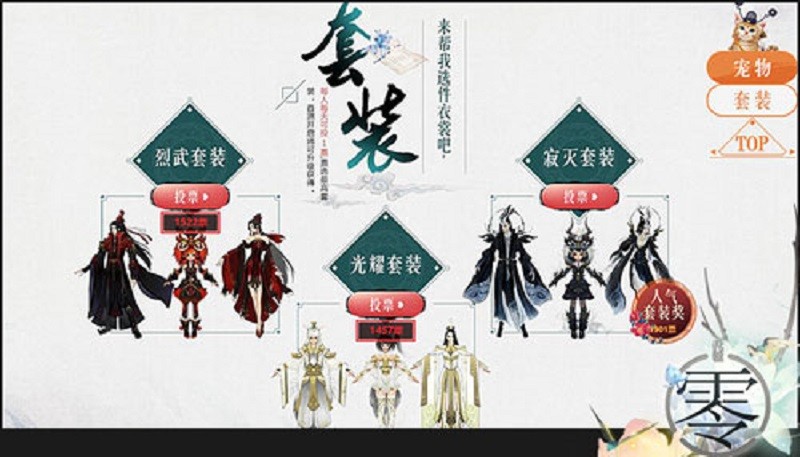 代号零游戏截图2