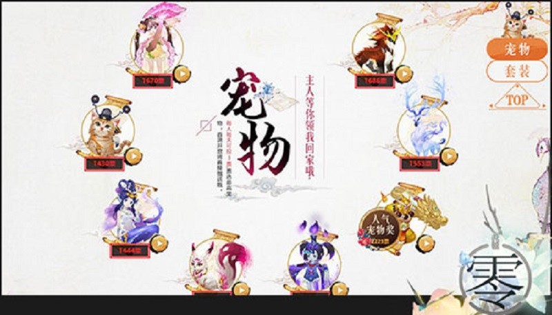 代号零游戏截图3