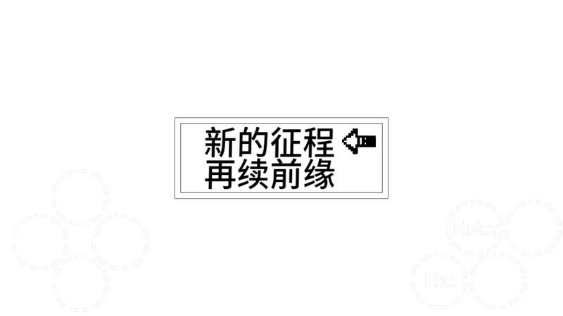 异人传手机版截图2