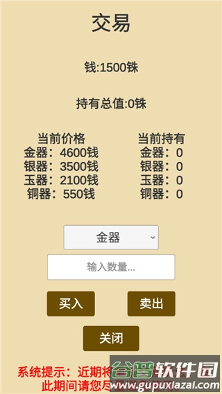 汉末征途2