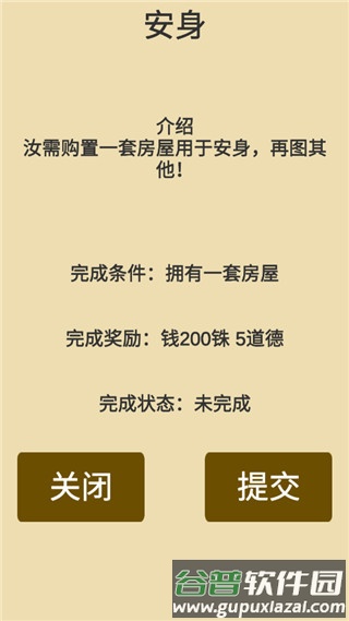 汉末征途3