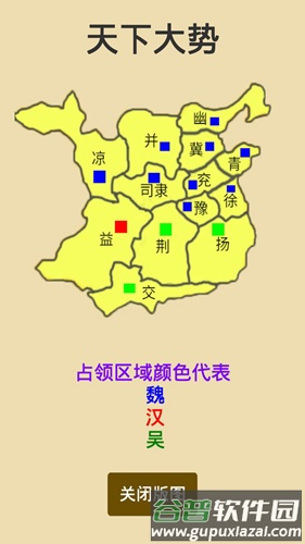 汉末征途截图4