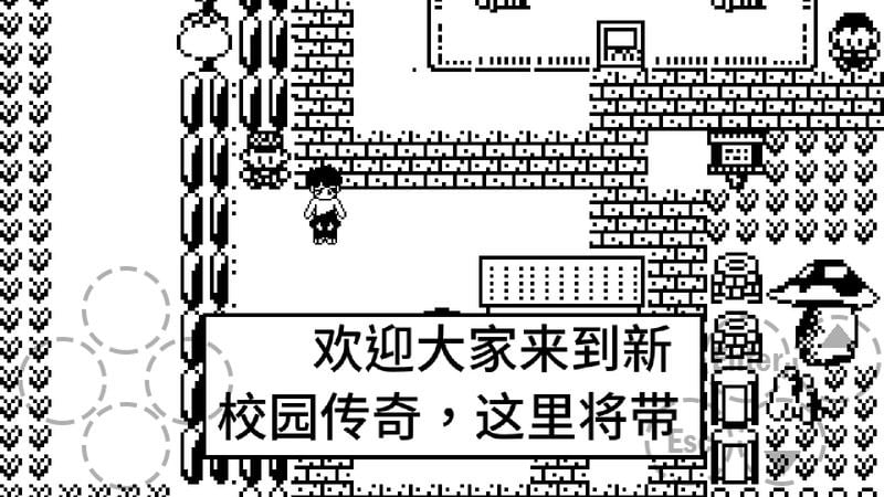 校园传奇公众版官方版