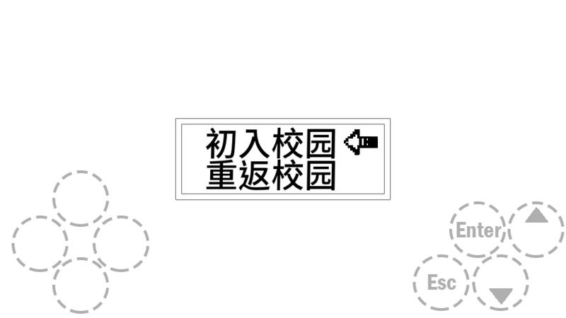 校园传奇公众版游戏截图2