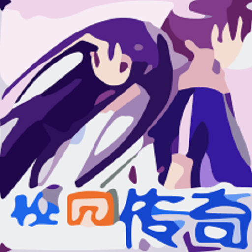 校园传奇公众版游戏v1.0.3