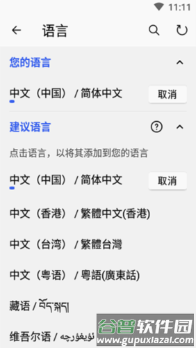 微软输入法手机版图片3